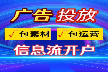 大数据驱动下的信息流广告案例